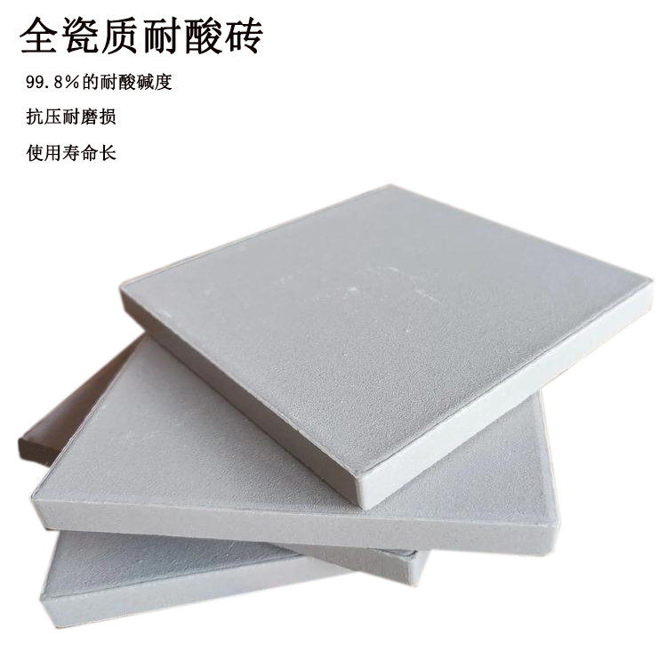 耐酸磚：工業防腐的“鋼鐵衛(wèi)士”，守護化工設施安全防線 J